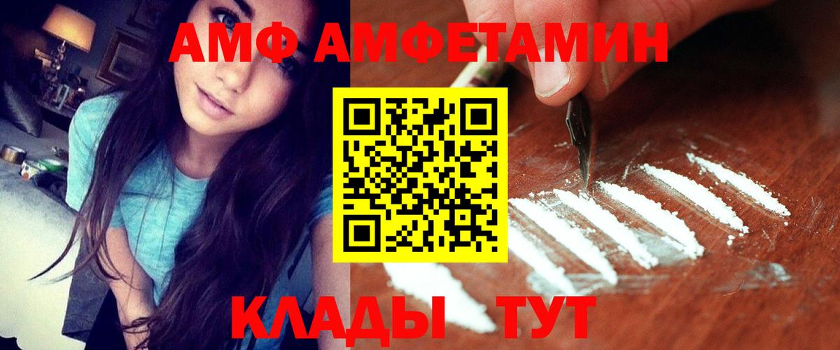 Amphetamine 98% Тобольск