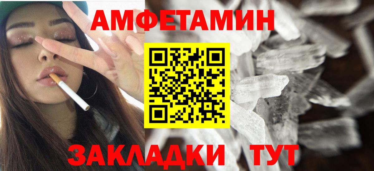 АМФЕТАМИН  Amphetamine  Вход с VPN  Тобольск  Амфетамин VHQ 