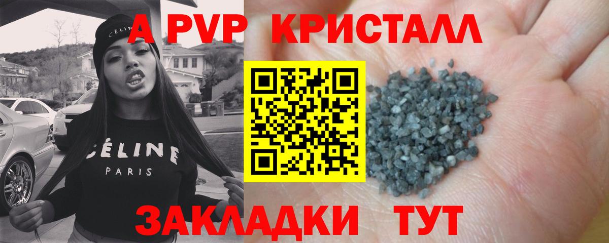 APVP VHQ Тобольск