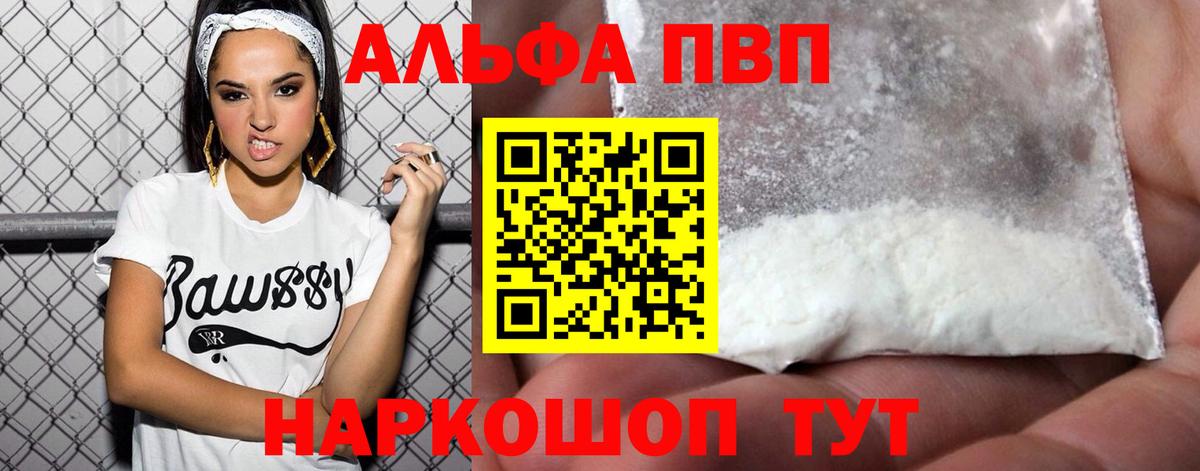 A-PVP  где можно купить наркотик  Вход с VPN  Тобольск  A-PVP кристаллы  A-PVP кристаллы  Альфа ПВП СК 