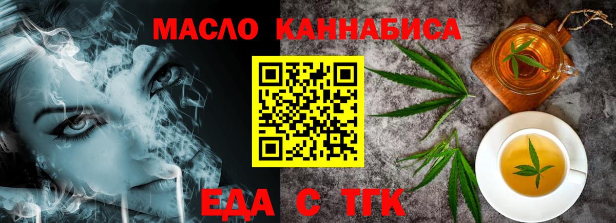 Cannafood марихуана Тобольск