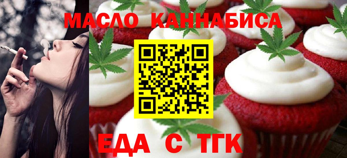 БУТИРАТ Тобольск