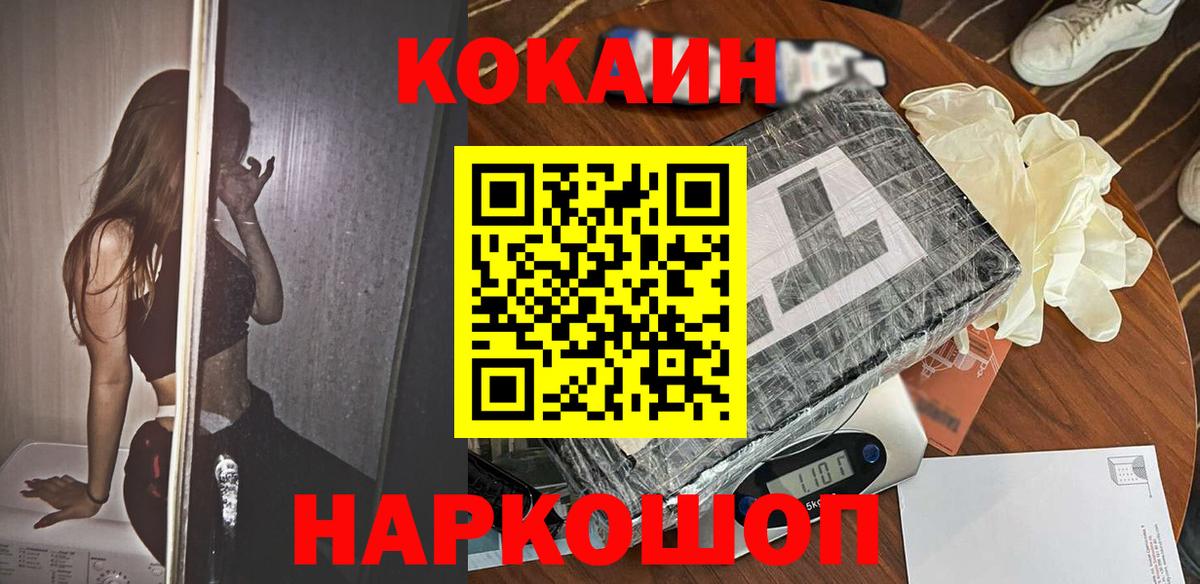 КОКАИН FishScale Тобольск