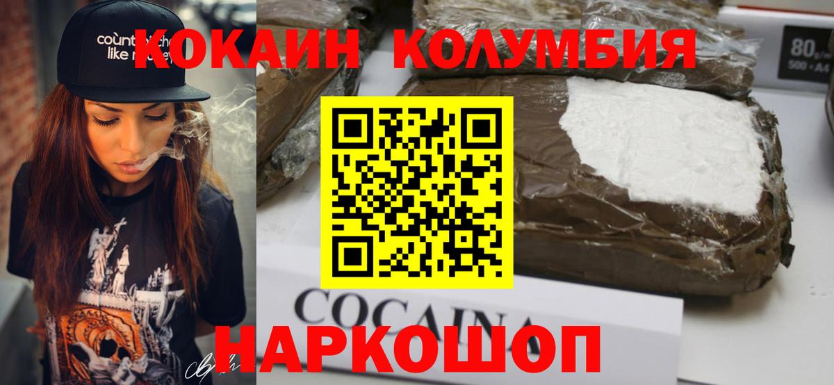 КОКАИН 99%  Вход с VPN  Тобольск  КОКАИН  где купить наркоту  Кокаин Columbia 