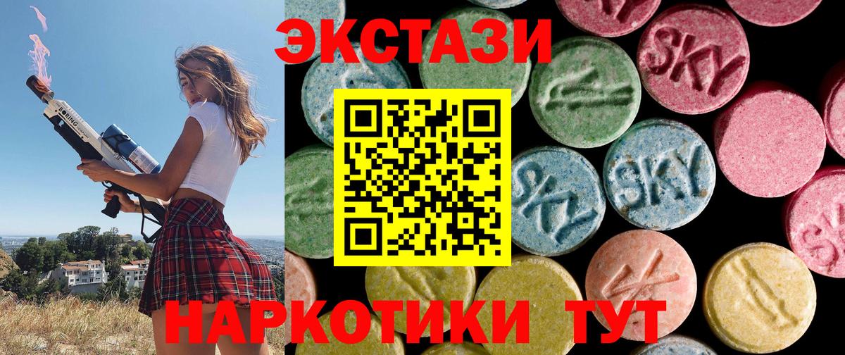 Экстази 280 MDMA  Вход с VPN  дарнет шоп  Тобольск  Экстази 