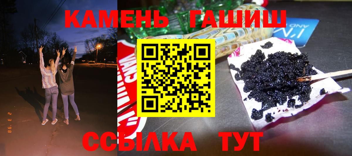 ГАШИШ убойный  Вход с VPN  Гашиш гашик  ГАШ  Тобольск 