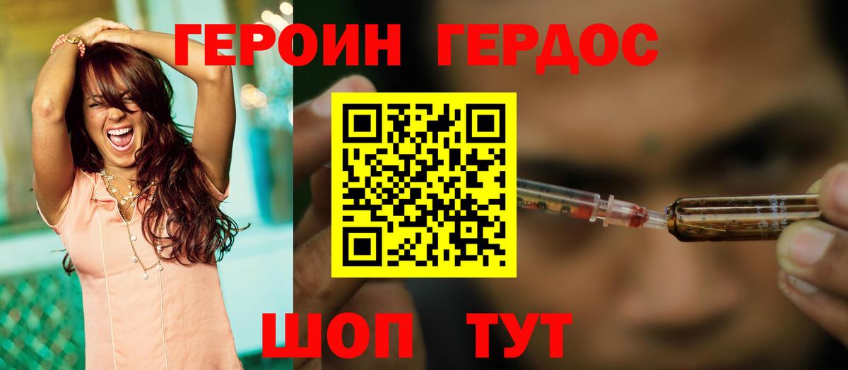 Тобольск  Героин Heroin  Вход с VPN 