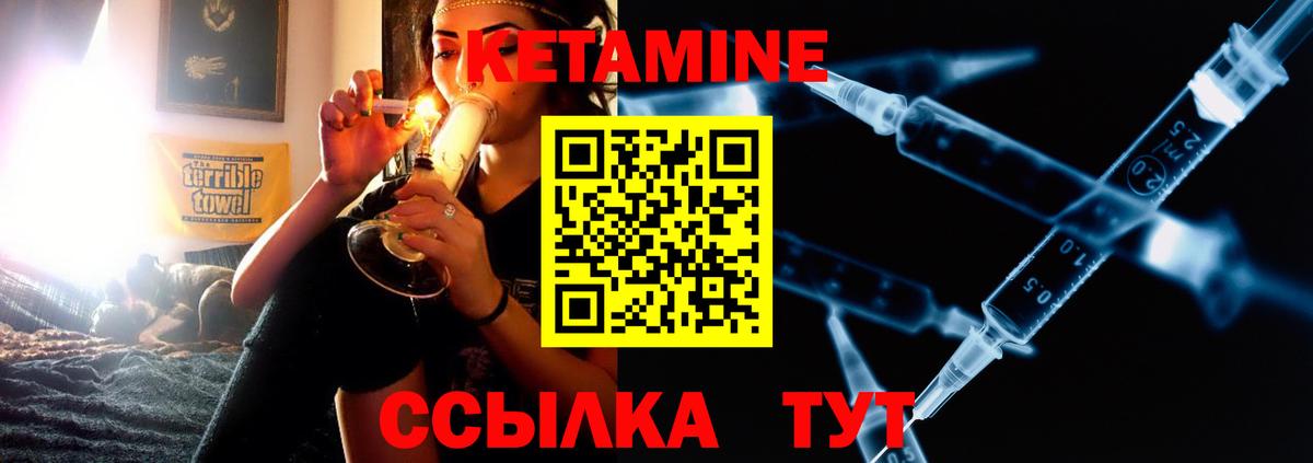 Кетамин VHQ Тобольск