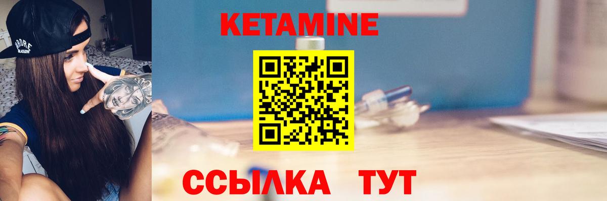 Кетамин ketamine  Кетамин ketamine  Тобольск  Вход с VPN 
