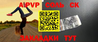 альфа пвп Мариинск