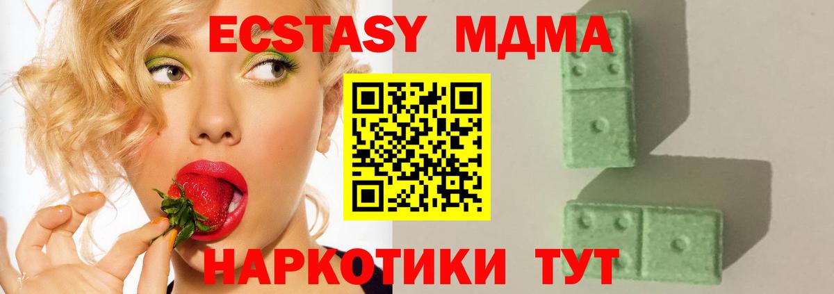 MDMA кристаллы  MDMA  Вход с VPN  Тобольск  МДМА кристаллы 