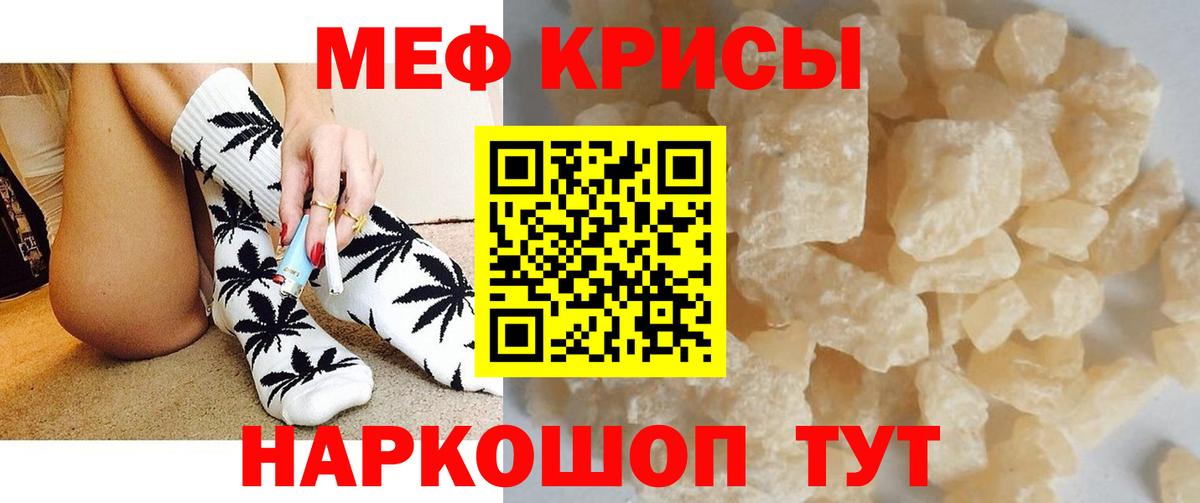 Меф  Тобольск