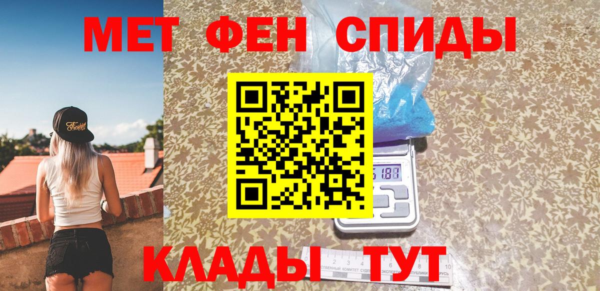 Метамфетамин  Первитин Methamphetamine  Вход с VPN  Тобольск  Первитин Methamphetamine 