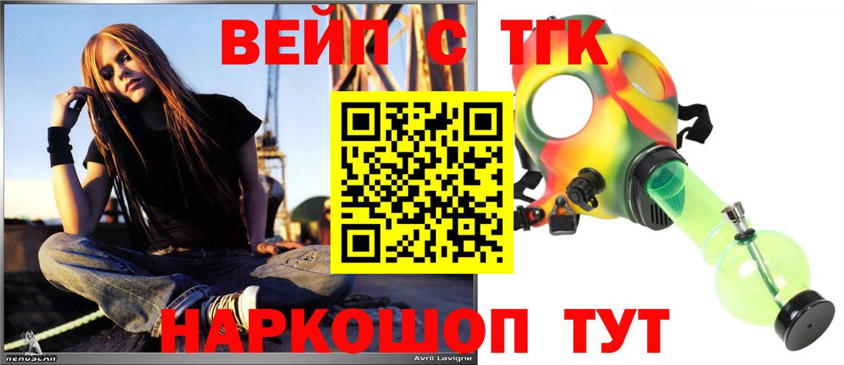 Дистиллят ТГК THC oil Тобольск