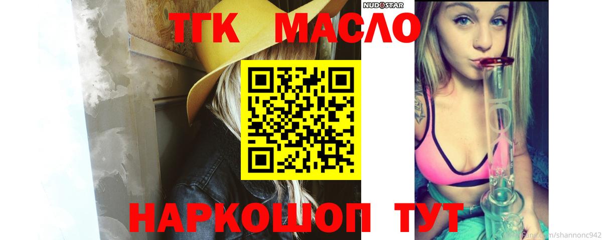 продажа наркотиков  Вход с VPN  Тобольск  ТГК вейп с тгк 